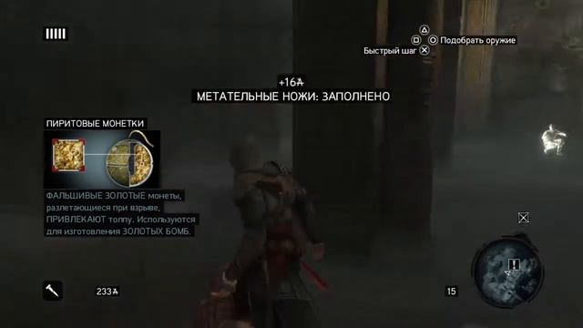 ASSASSINS CREED:ОТКРОВЕНИЯ #1 смотреть онлайн