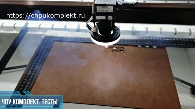 ЧПУ Комплект. Тесты. Резка 3 мм Оргалита, ДВП, ХДФ (не смогли определить материал). Лазер Reci W2 смотреть онлайн