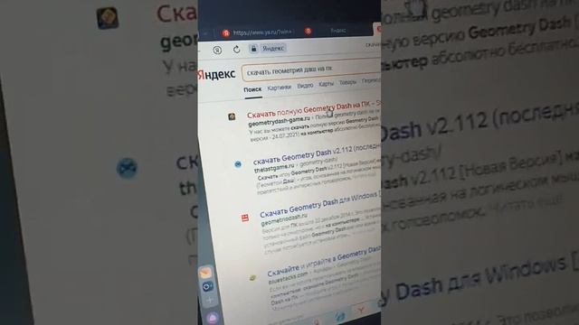 как скачать GEOMETRY DASH на пк? смотреть онлайн