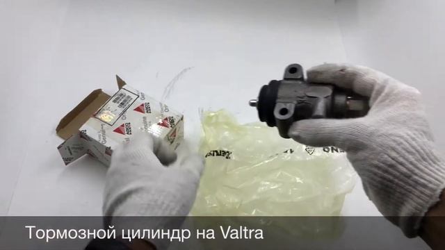 Тормозной цилиндр Valtra