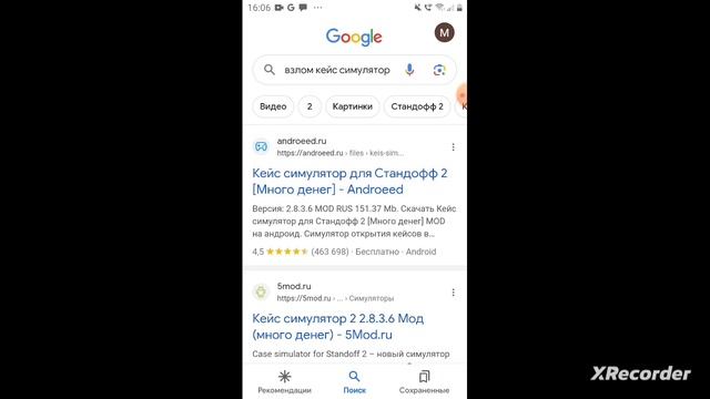 как скачать кейс симулятор много денег смотреть онлайн
