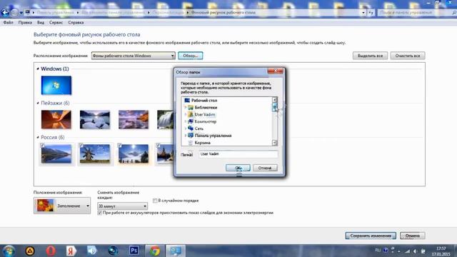Как сделать меняющиеся обои рабочего стола? смотреть онлайн
