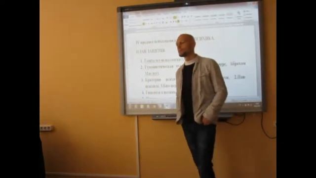 Психология. Лекция 1 часть 3. Психология как наука. Предмет и объект психологии. Лектор: Чаплин А.В смотреть онлайн