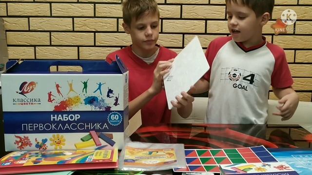 Набор первоклассника. смотреть онлайн