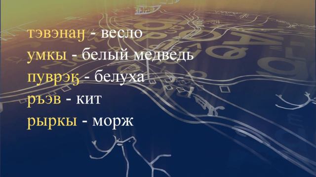 teleuroki chukot 18 смотреть онлайн