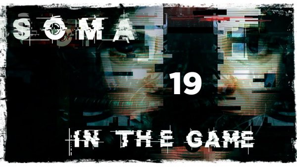 SOMA - Прохождение #19 [ФИНАЛ]