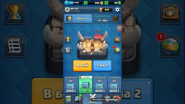 Играю в клэш рояль показываю мой клан смотреть онлайн