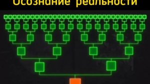 Триллион человек в одно время .
? Мир не такой, какой нам говорят!