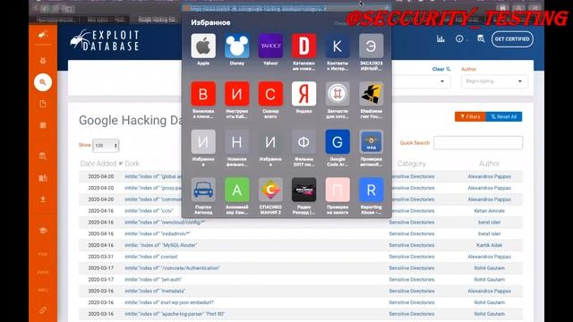 14 OSINT сбор информации на основе открытых источников  Часть 2