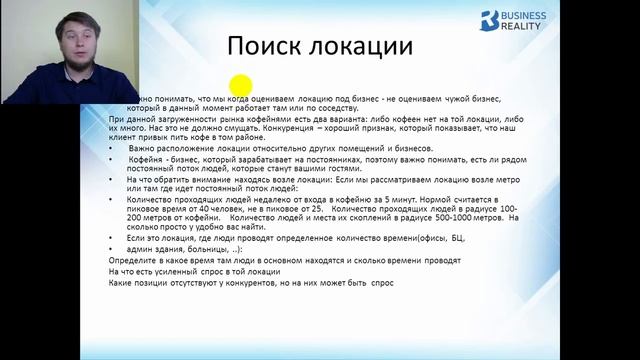 Как открыть бизнес в сфере HoReCa за 16 дней. смотреть онлайн