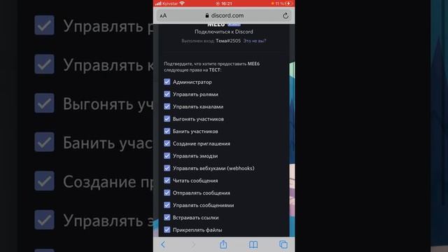 КАК ДОБАВИТЬ БОТА В ДИСКОРД НА ТЕЛЕФОНЕ || ДОБАВЛЕНИЕ БОТА MEE6 В DISCORD смотреть онлайн