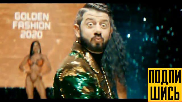 михаил галустян золото ремикс