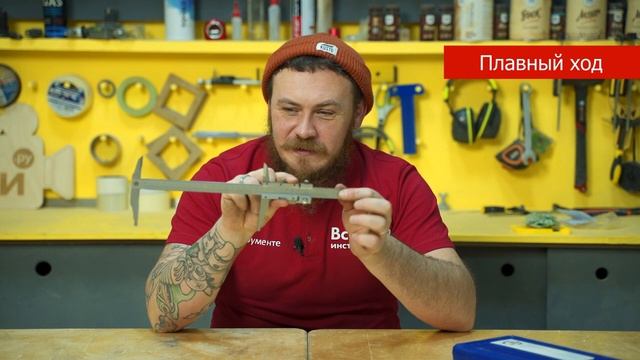 Обзор штангенциркуля ШЦ-2- 250 0.05 Туламаш 115273