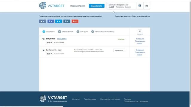 Как Заработать даже ШКОЛЬНИКУ? 50руб. в день.Легко! смотреть онлайн