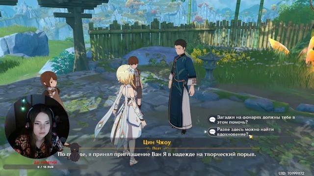 Ламповые покатушки (Genshin Impact) смотреть онлайн
