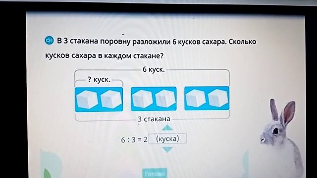 МАТЕМАТИКА 2 КЛАСС Задачи на деление со схемами смотреть онлайн
