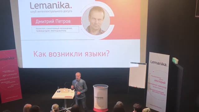 ТИЗЕР Дмитрий Петров "Как возникли языки?" смотреть онлайн