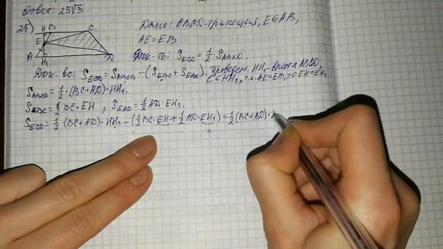 ОГЭ-2018 ФИПИ. И.В.Ященко. 2 ЧАСТЬ Модуль "Геометрия" 11 вариант №24-26 смотреть онлайн