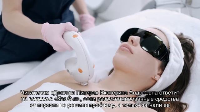 Как избавиться от перхоти и остановить выпадение волос, спросите врача смотреть онлайн