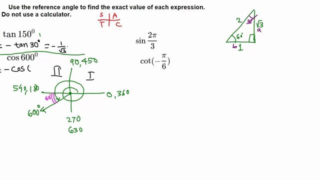 find the exact value of trigonometric functions without using a calculator смотреть онлайн