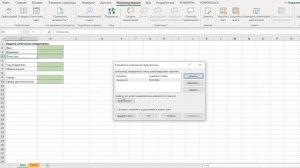 Как защитить паролем отдельные ячейки в Excel