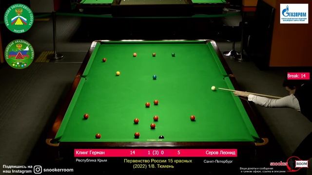 Клинг Герман vs Серов Леонид. 1/8. Первенство России. 15 красных. 2022. (до 22 лет) смотреть онлайн