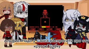 Реакция андерфелл на клип "Come home" и на битвы