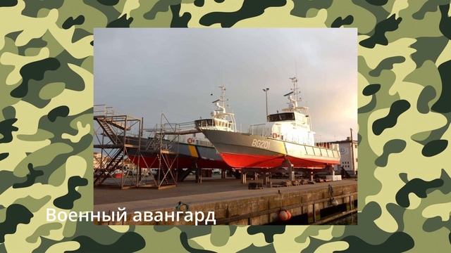 ТОЛЬКО ЧТО! В ЧЕРНОЕ МОРЕ ВЫШЕЛ КОРАБЛЯ С ПАТРУЛЬНЫМИ КАТЕРАМИ УКРАИНЫ смотреть онлайн