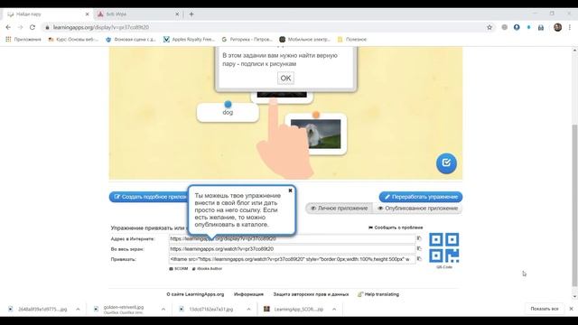 Добавляем LearningApps к курсу Moodle