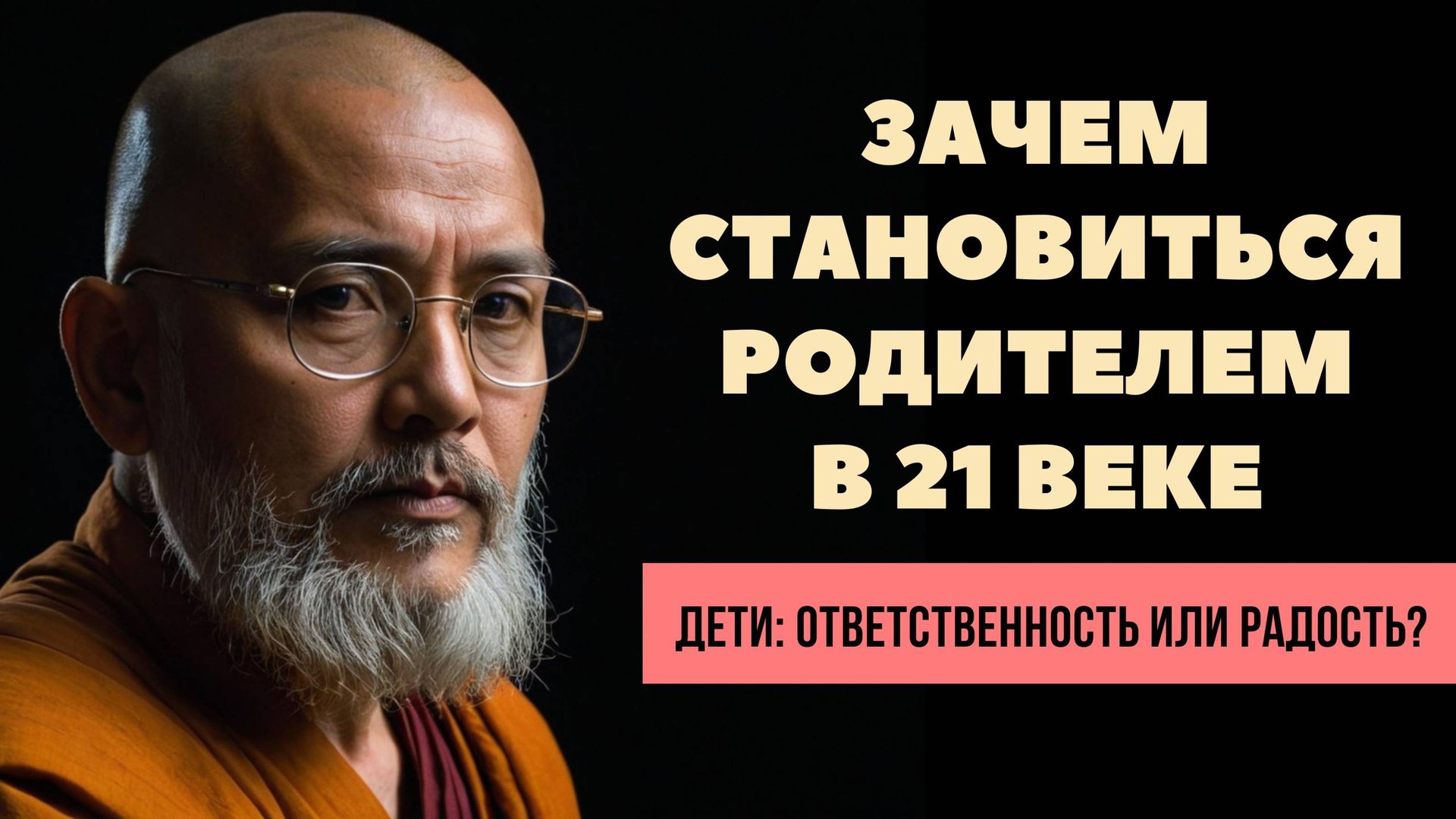 Зачем нужны дети смотреть онлайн
