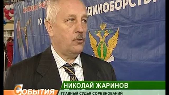 Приставы единоборства_25_04_12 смотреть онлайн