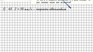 Страница 102 Задание 36 – Математика 4 класс (Моро) Часть 2