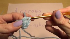 Вязание крючком. Полустолбик с накидом  \\\  Crochet polustolbik with nakida