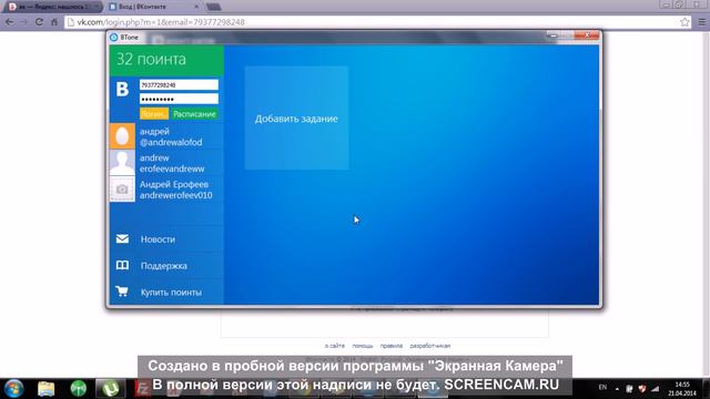 Как накрутить друзей лайки в вконтакте твитере инстаграме смотреть онлайн