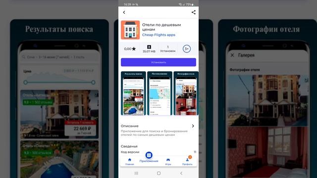 Как Скачать Приложение из NashStore смотреть онлайн