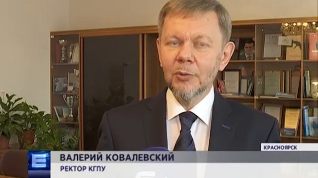 Красноярский педагогический университет празднует 85-летний юбилей смотреть онлайн
