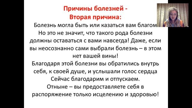 Уникальные ключи и коды, вскрывающие болезни #2 день мастер -класса #АринаЛаска #ARINALASKA смотреть онлайн