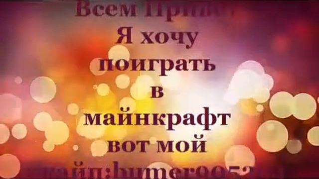 Хочю поиграть в майнкрафт 1 5 2 смотреть онлайн