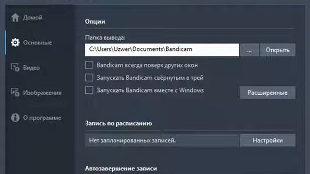 Как настроить микрофон в бандикаме. смотреть онлайн