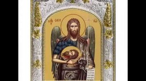 Тропарь Пророку Предтече  и Крестителю Господня Иоанну