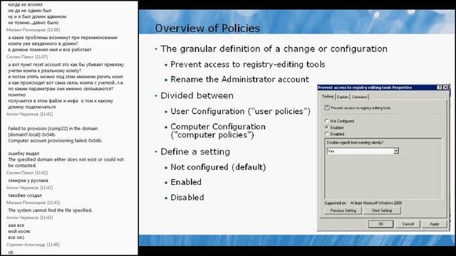 Microsoft 6425C -- Active Directory в Windows Server 2008 [RUS] - day3 смотреть онлайн