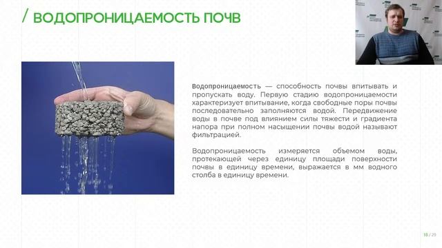 Вебинар. Много воды не бывает? Как сохранять почвенную влагу смотреть онлайн