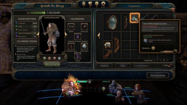The Bards Tale IV: Barrows Deep (2019) Прохождение — Часть 26. Призыв Острова Грачевника