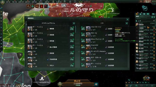 【ステラリス v3.10.4】#13 4-9 天上戦争に2つ目の覚醒さんにも喧嘩売っていく。 新規追加帝国「ニルの守り」を楽しんでいく 危機25倍 смотреть онлайн
