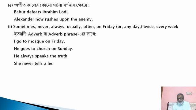 Tense and right use of verbs, present simple tense, English to Bangla grammar, Tense смотреть онлайн