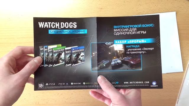 Watch_Dogs - Комплект предварительного заказа - распаковка смотреть онлайн