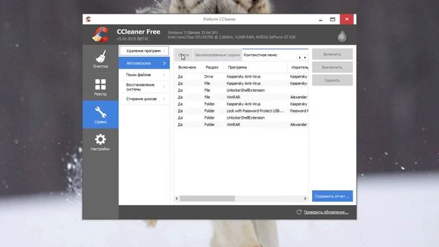 2015 03 21 Ccleaner смотреть онлайн