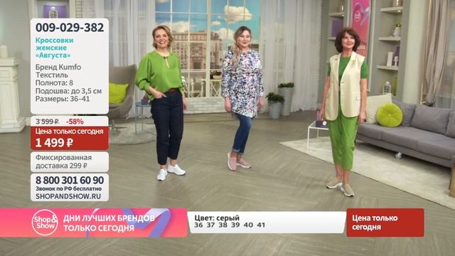 Кроссовки женские «Августа». Shop & Show (Обувь) смотреть онлайн