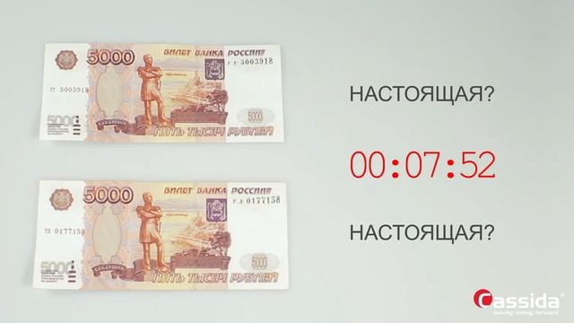 А Вы можете отличить фальшивую купюру от настоящей? смотреть онлайн