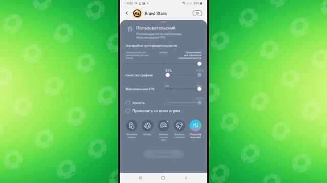 КАК ПОНИЗИТЬ ГРАФИКУ НО ПОВЫСИТЬ FPS В ИГРАХ|Brawl stars смотреть онлайн